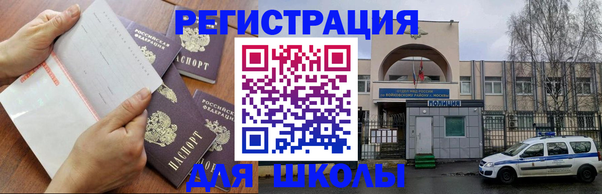 прописка в квартире в Бикине