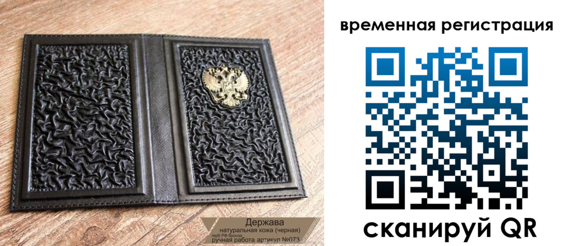 временная регистрация в Бикине