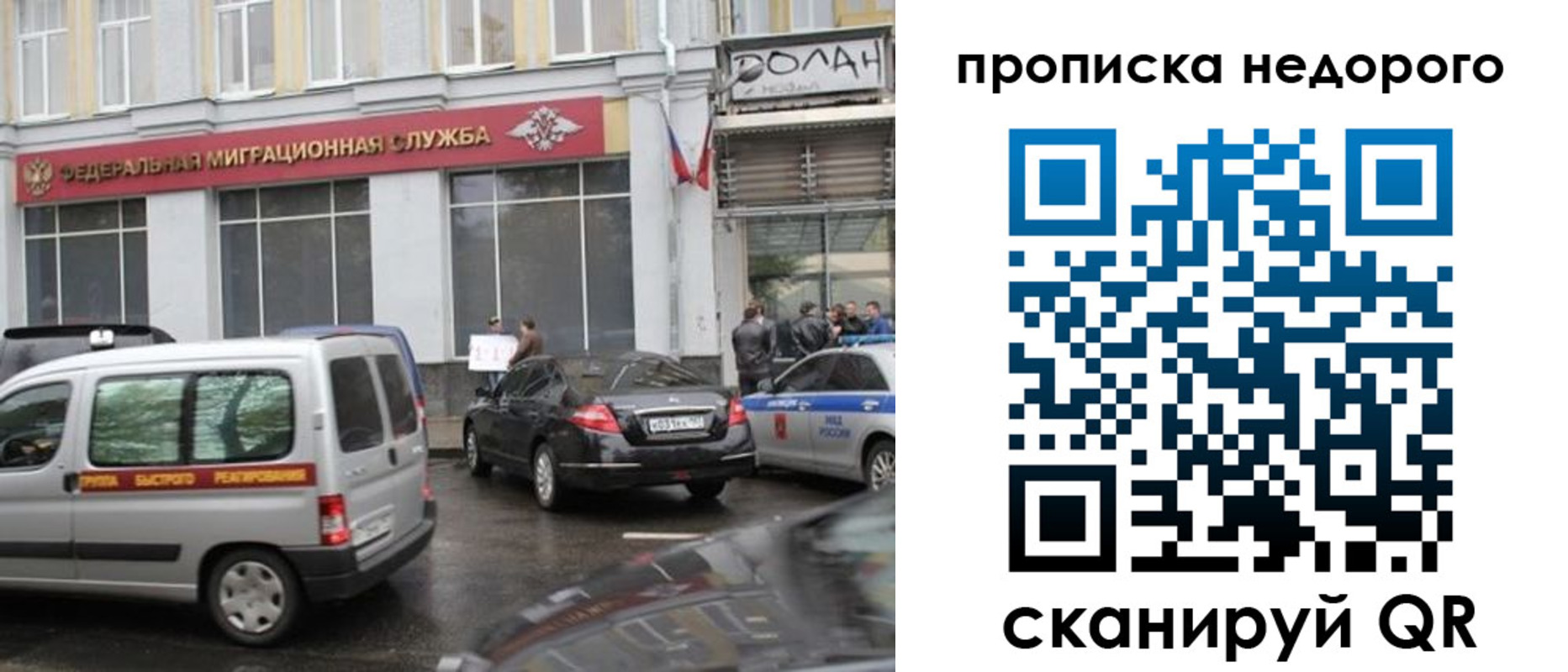 временная регистрация для всех в Бикине