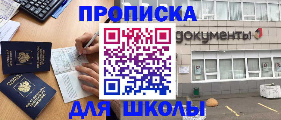 прописка гарантия в Бикине