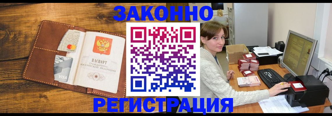 регистрация для дет. сада в Бикине