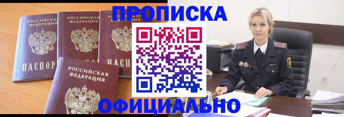 миграционный учет в Бикине